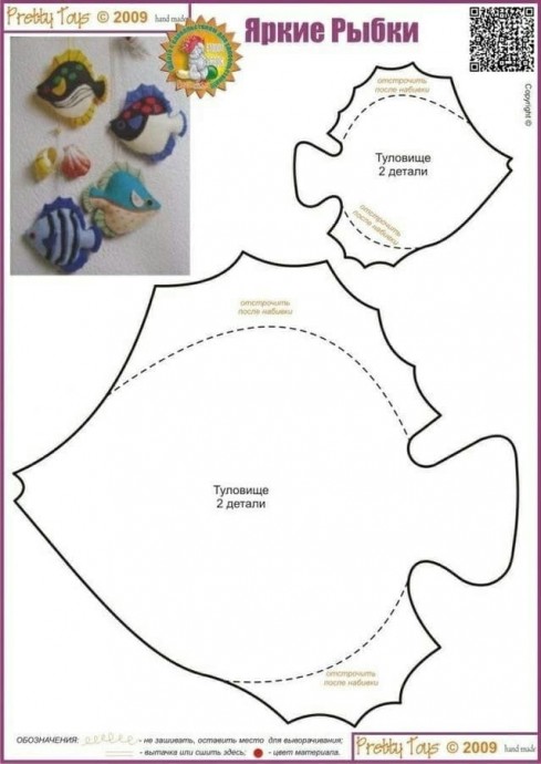 Выкройки игрушек примитивов