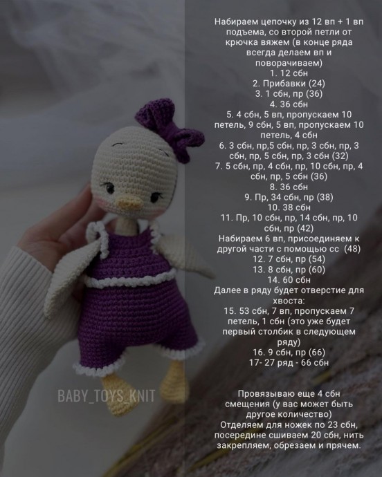 Комбинезон и повязочка для игрушек