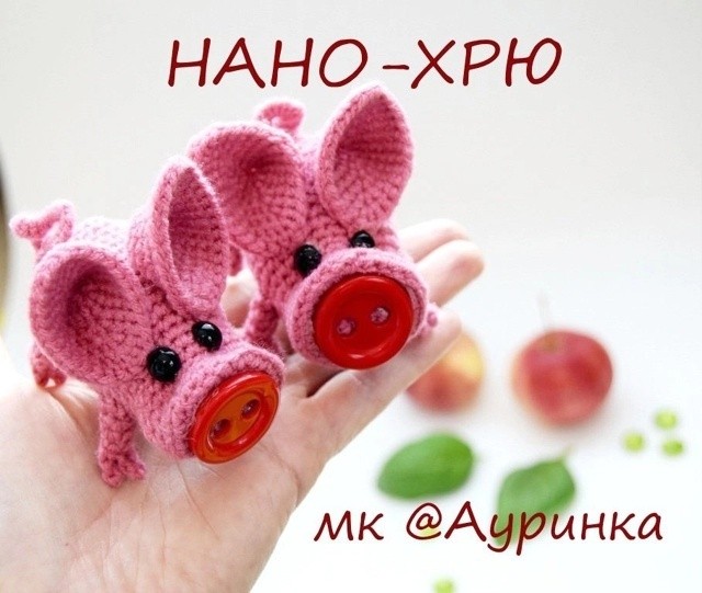 Нано Хрю
