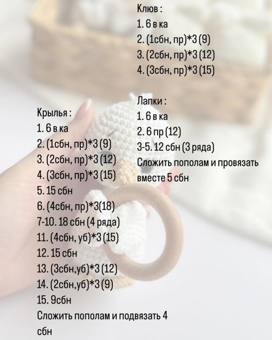 Погремушка гусенок