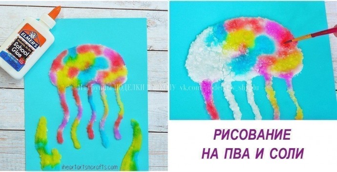 ​Рисуем медузу на ПВА и соли