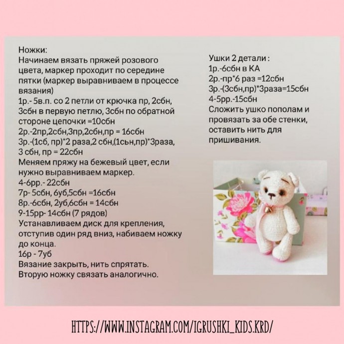 Велюровый мишка