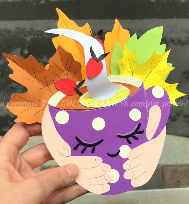 Осеннее чаепитие