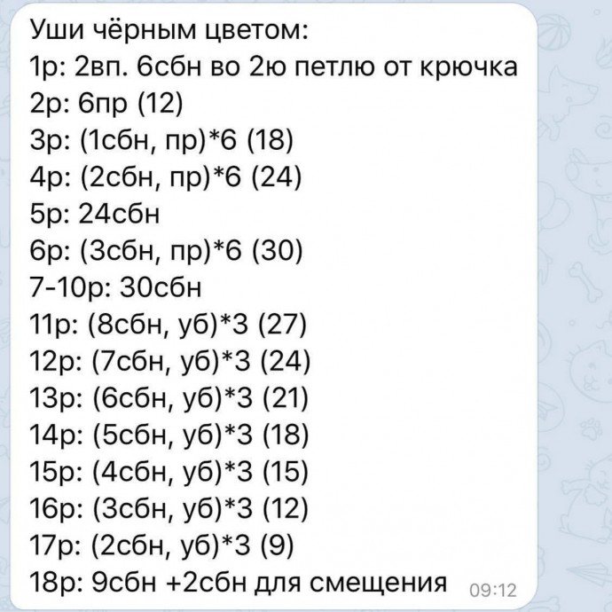 Снупи из пряжи Снупи из пряжи