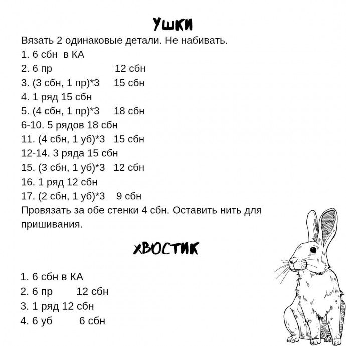 Типичный зайка