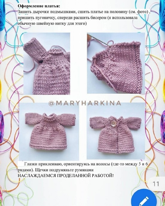 Вязаная куколка