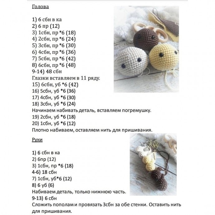 ​Игрушки-погремушки