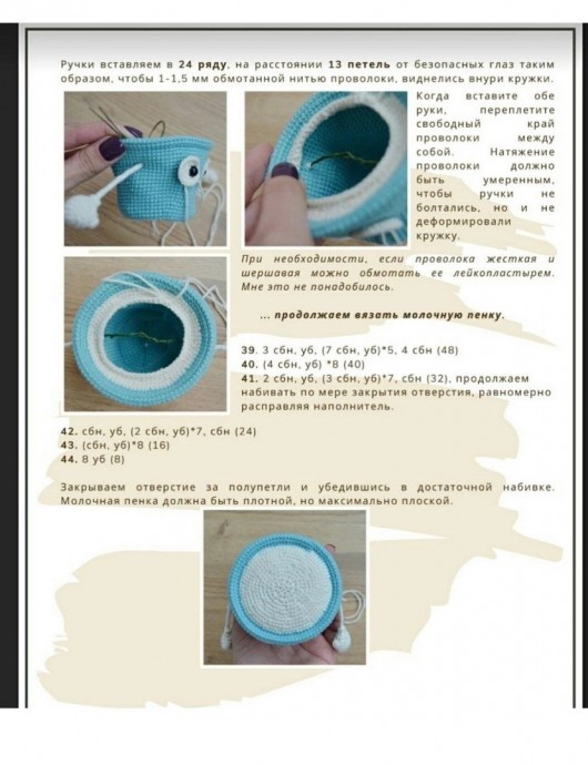 Вязаная чашка Вязаная чашка