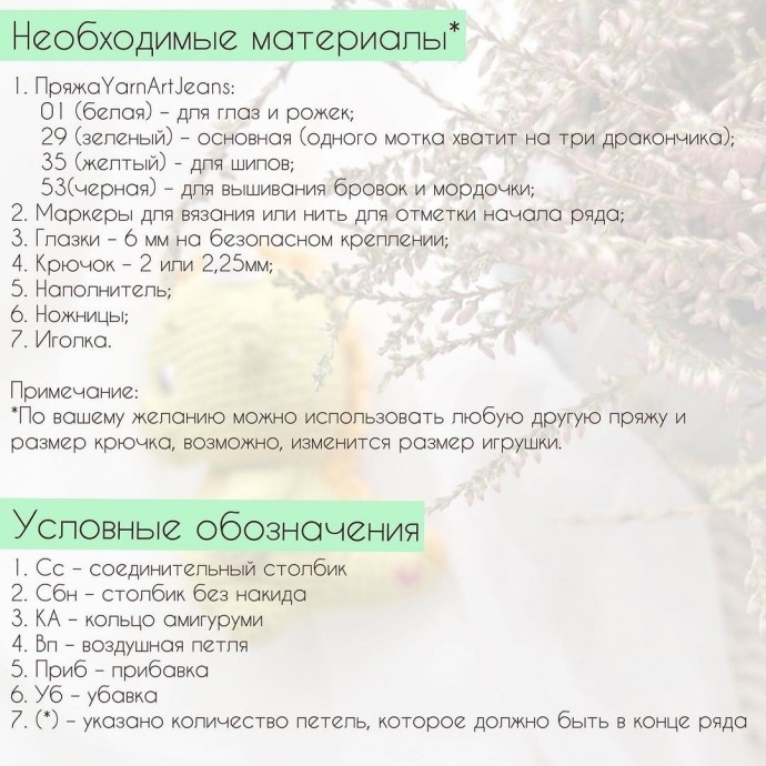 Крошка Дракошка Крошка Дракошка