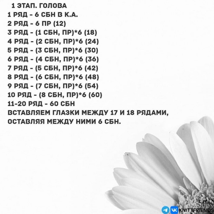 Кукла Стеша