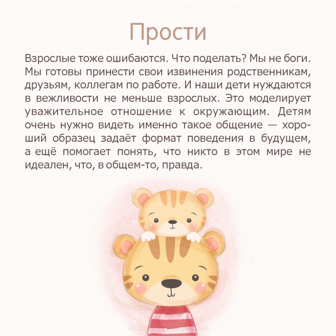 ​Учитесь говорить с детьми