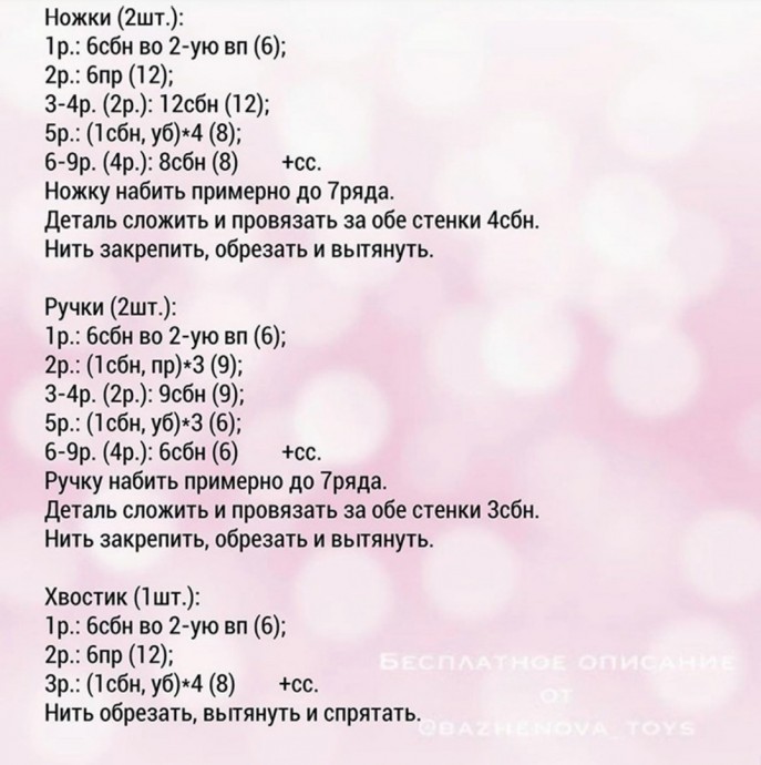 ​Ушастый зайка