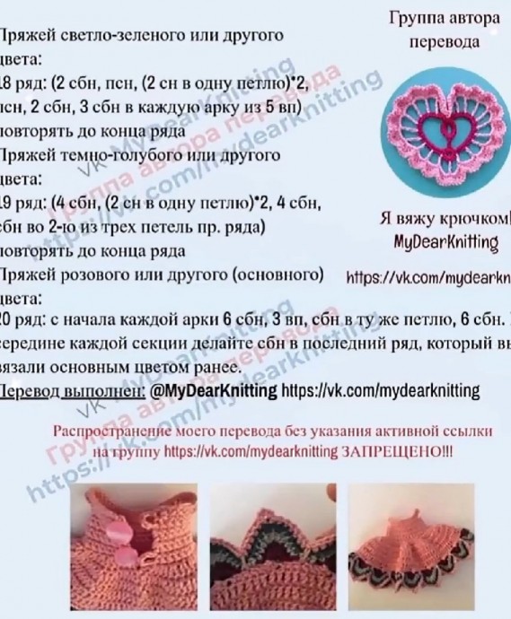 ​Кукла крючком