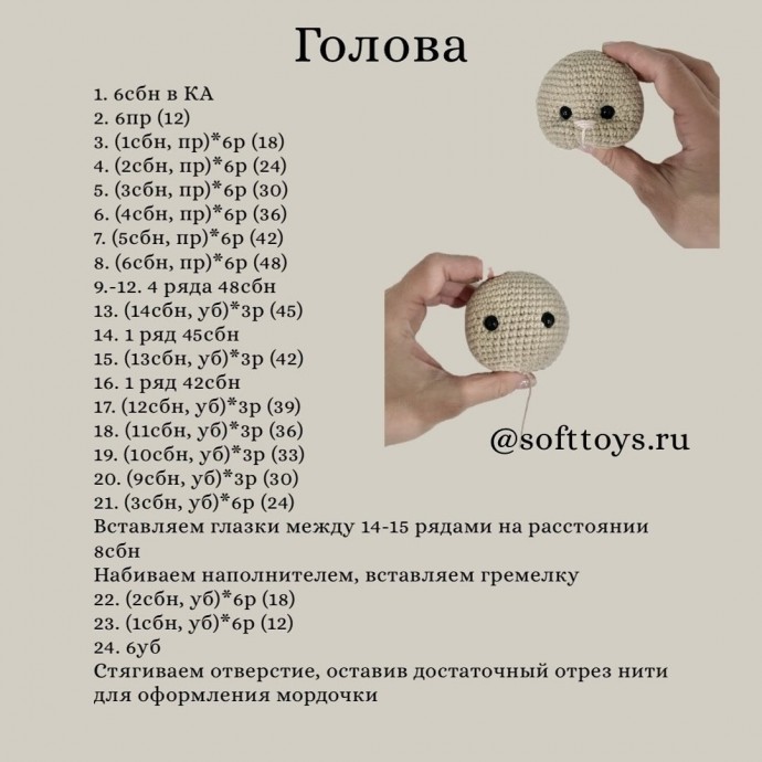 Погремушка котёнок