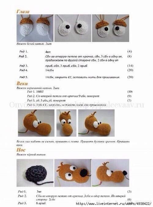 ​Вязаная собачка