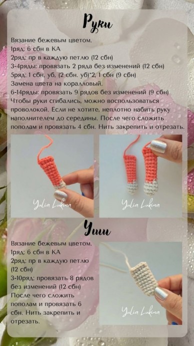 Зайчонок Тишка Зайчонок Тишка