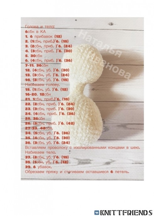 Гусёнок из пряжи Гусёнок из пряжи