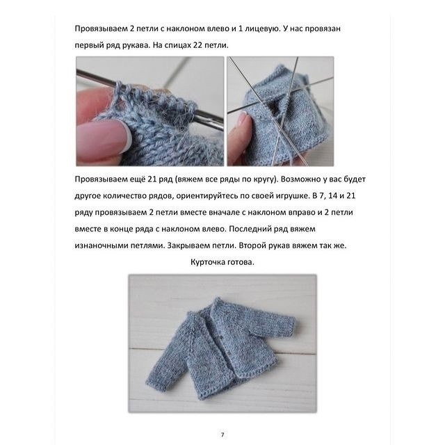 Курточка или кардиган для кролика