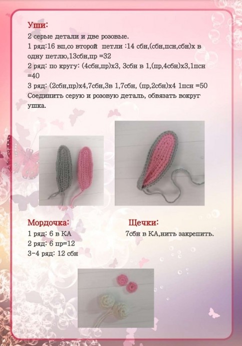 ​Зайка из пряжи