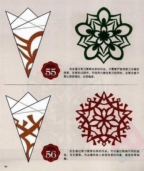 Вырезаем красивые снежинки