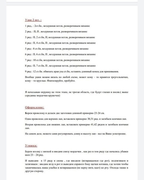 ​Кот Жорик