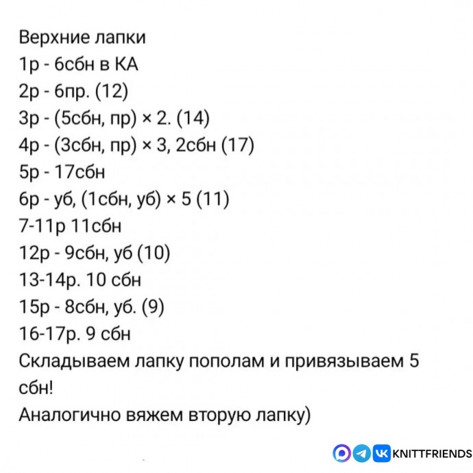 ​Мишка из пряжи