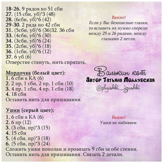 Валькин кот Валькин кот