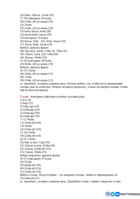 Драконы из пряжи