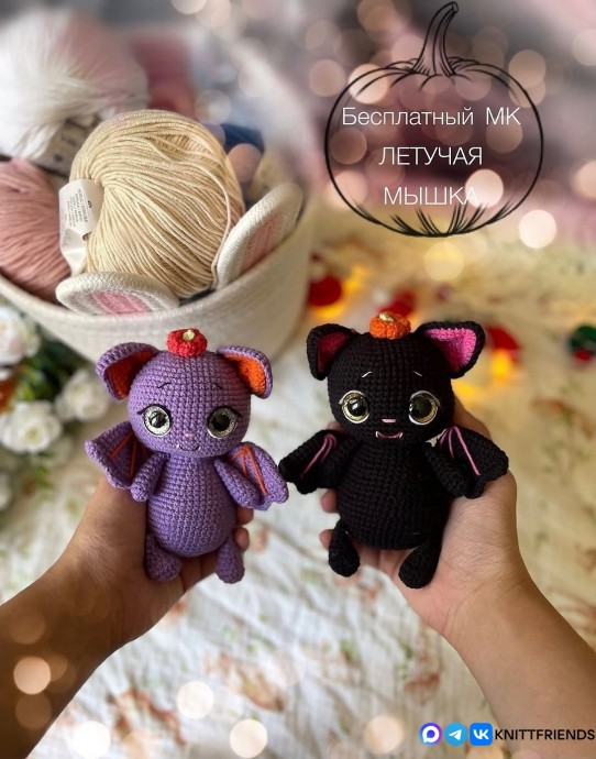 Летучая мышь