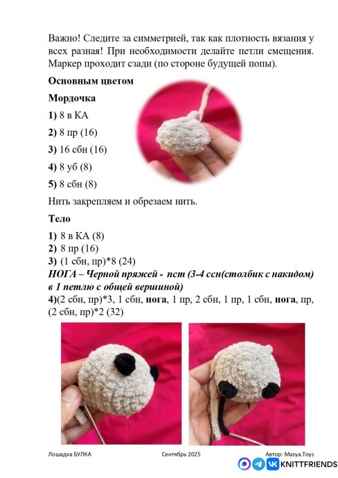 Лошадка Булка