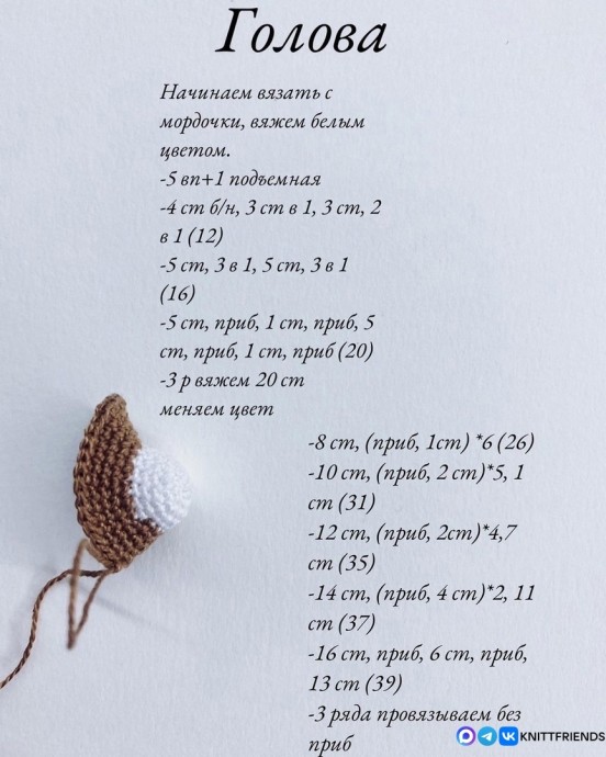 Маленькая собачоночка