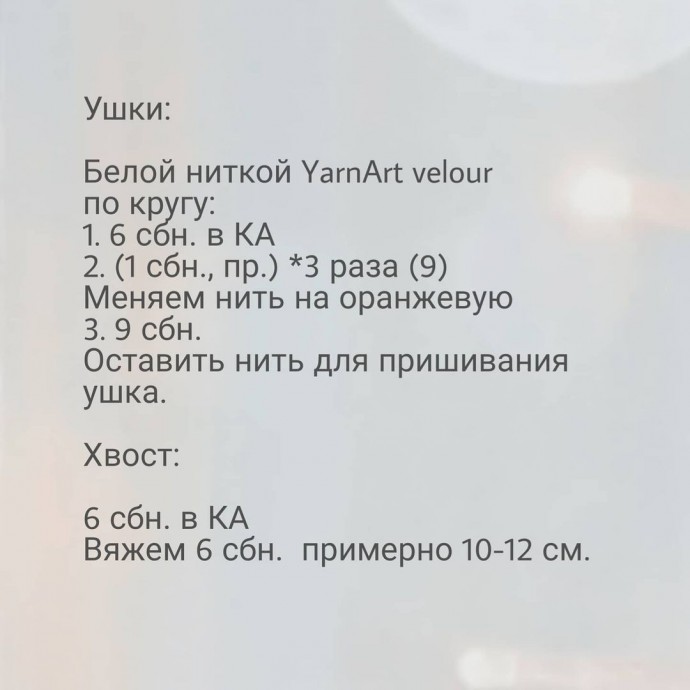 ​Плюшевый тигренок