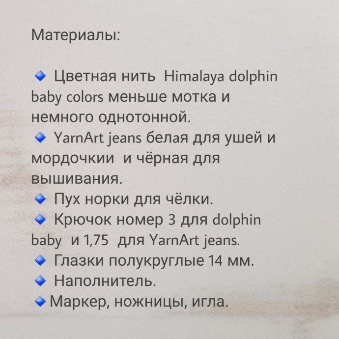 Альпака из пряжи Альпака из пряжи