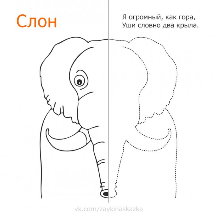 Дорисуй вторую половинку и разукрась Дорисуй вторую половинку и разукрась