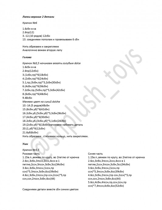 Комфортер Стич Комфортер Стич