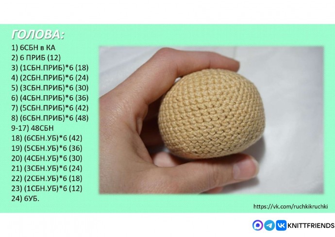 ​Куколка Розочка