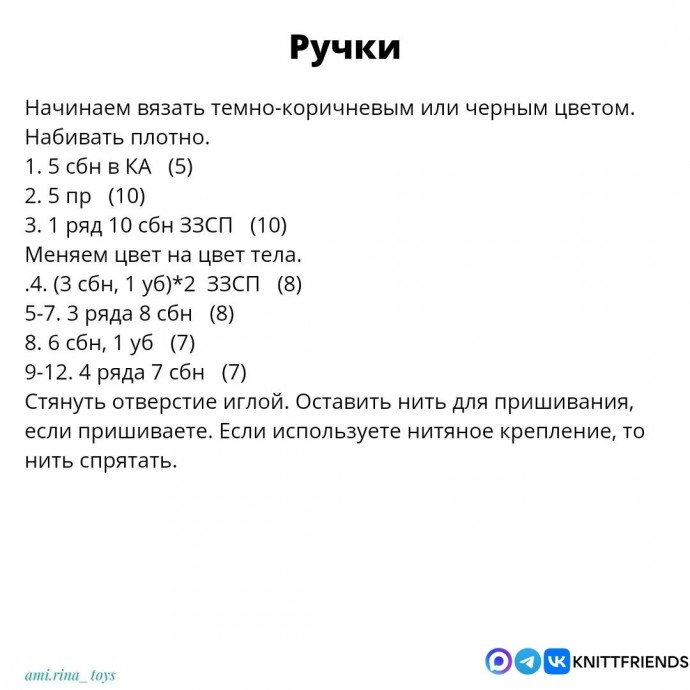 Пони из пряжи Пони из пряжи