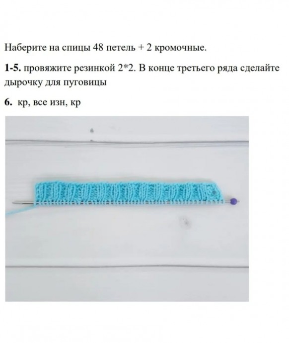 ​Штанишки для куклы