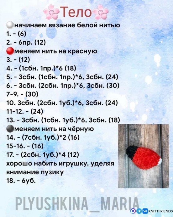 Снегирь из пряжи