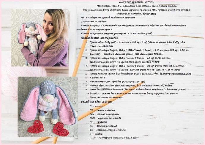 Зайчишка-пижамница Зайчишка-пижамница