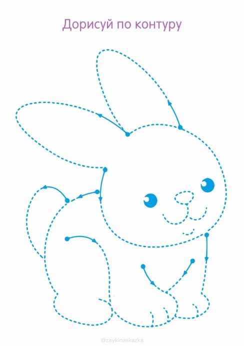 Дорисуй по контуру Дорисуй по контуру