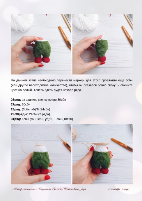 Рождественский гном Рождественский гном