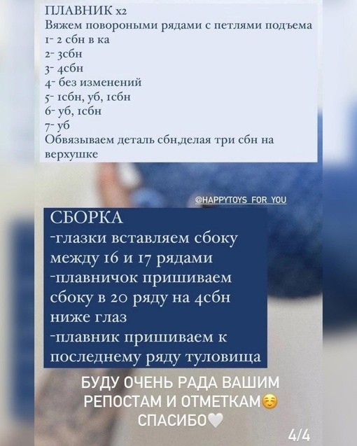 Китёнок крючком Китёнок крючком