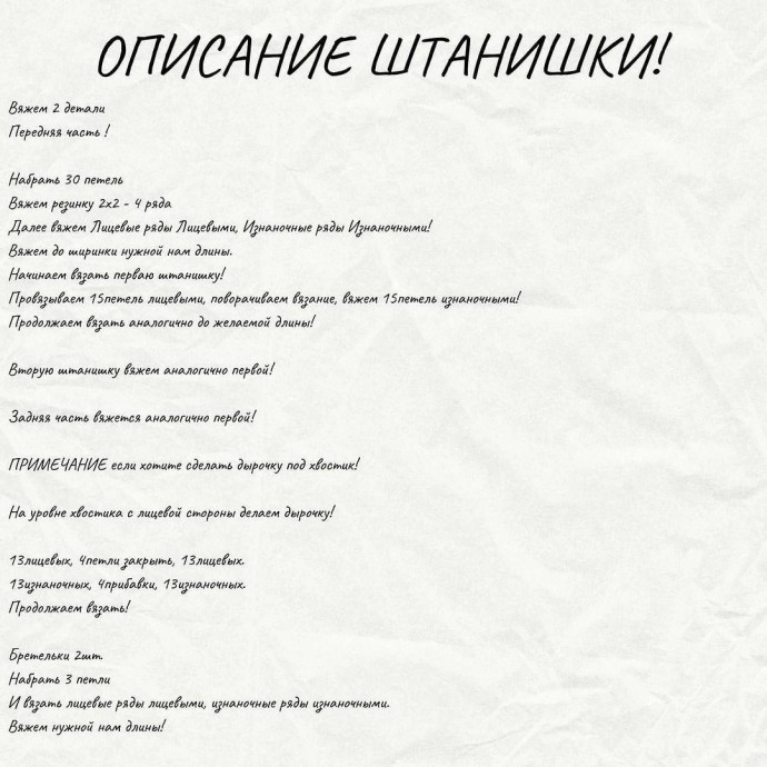 Котик в шортах на подтяжках Котик в шортах на подтяжках