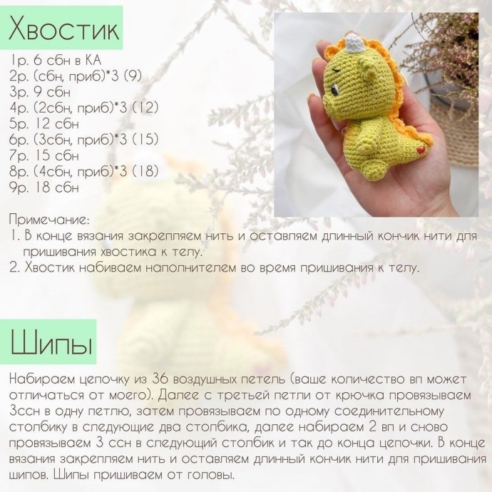 Крошка Дракошка Крошка Дракошка