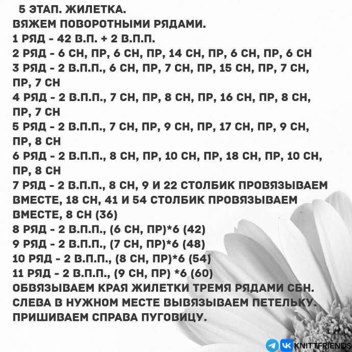 Кукла Стеша