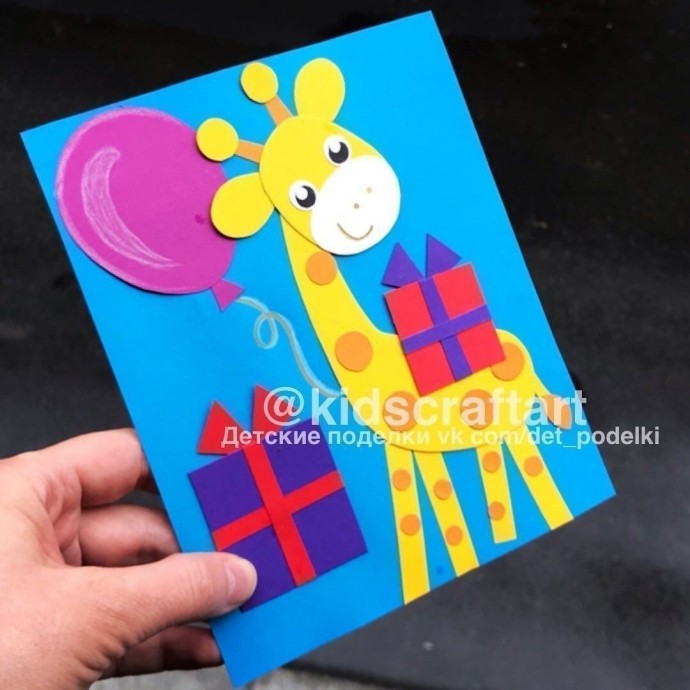 Жирафик и воздушный шар Жирафик и воздушный шар