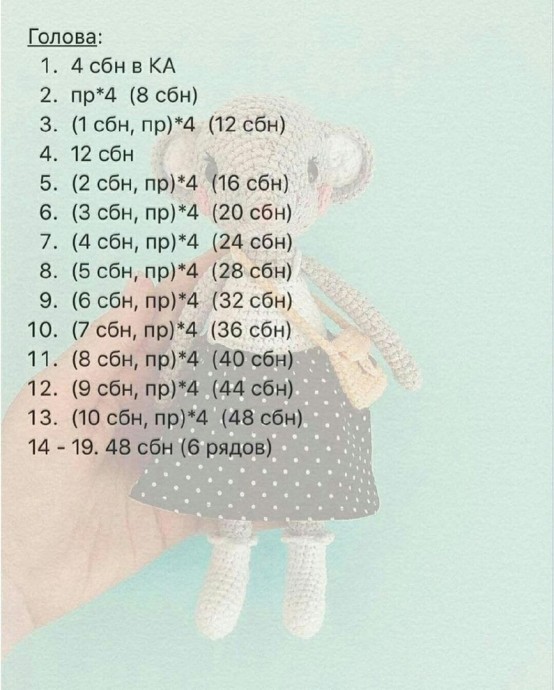 Мышка-девчушка