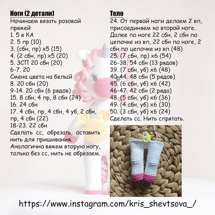 ​Единорожка из пряжи