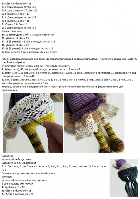 Кукла Орхидея Кукла Орхидея